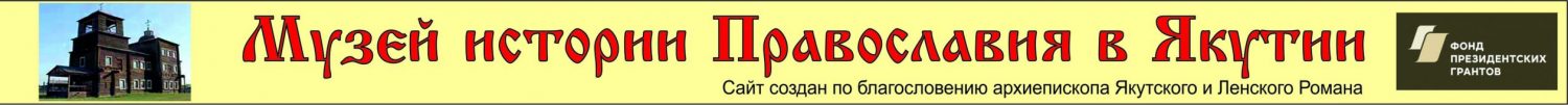 pravmuseum14.ru